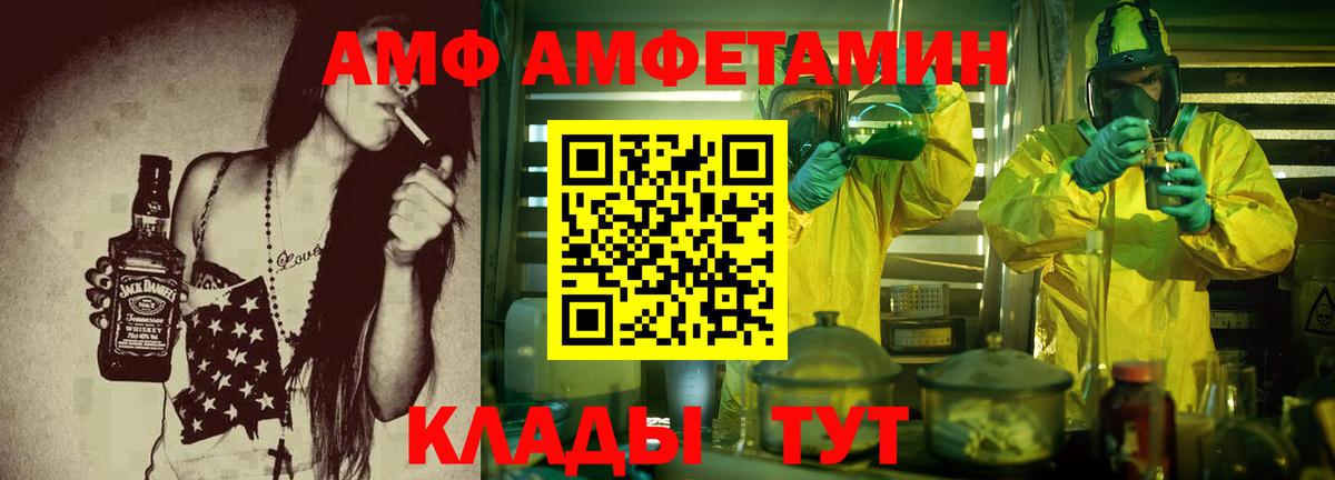 АМФ Premium Губкинский