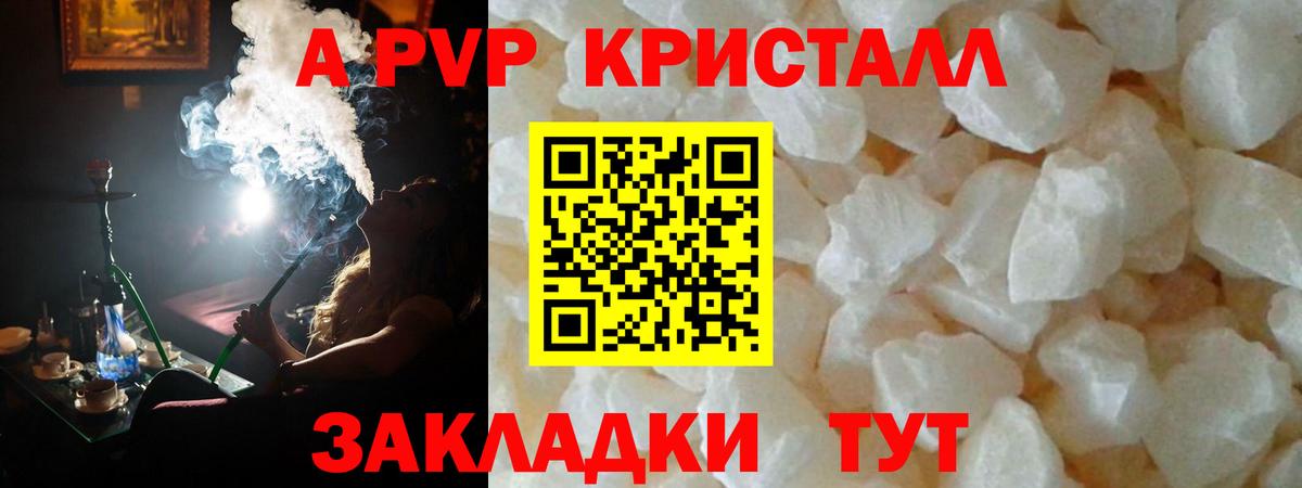 Alpha-PVP Crystall  А ПВП VHQ  Губкинский  Альфа ПВП кристаллы  Вход с VPN 