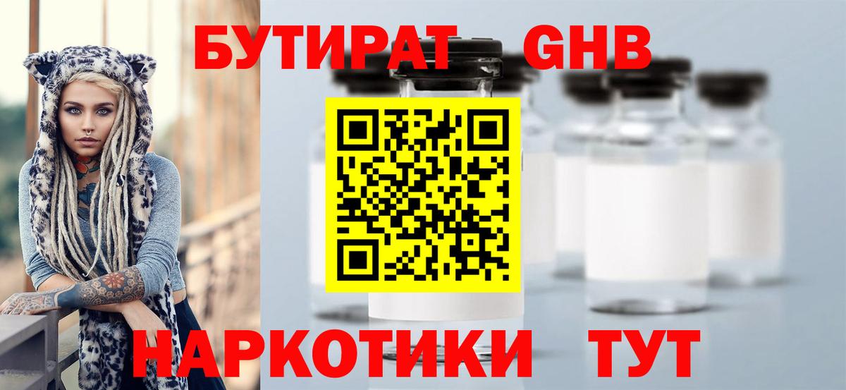 Губкинский  БУТИРАТ оксана  БУТИРАТ  Вход с VPN 