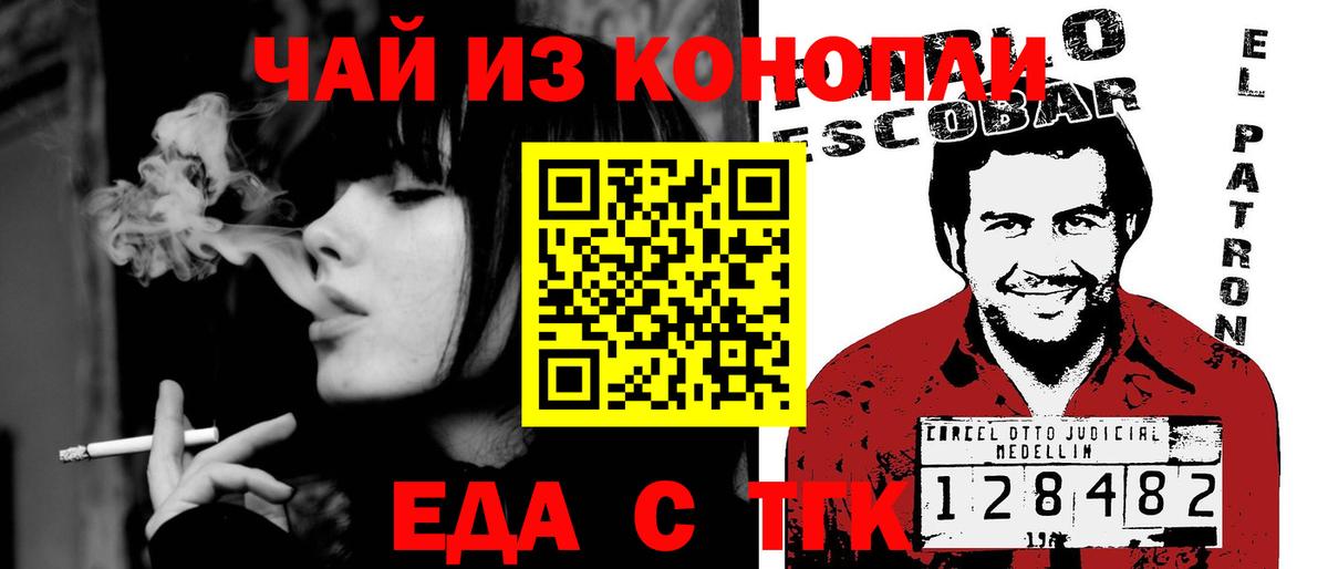 Губкинский  Cannafood марихуана  Вход с VPN 