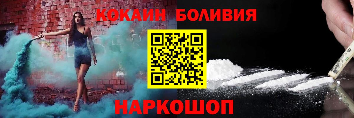 КОКАИН Колумбийский Губкинский
