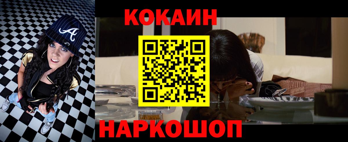Cocaine Fish Scale  COCAIN Боливия  Вход с VPN  Губкинский 