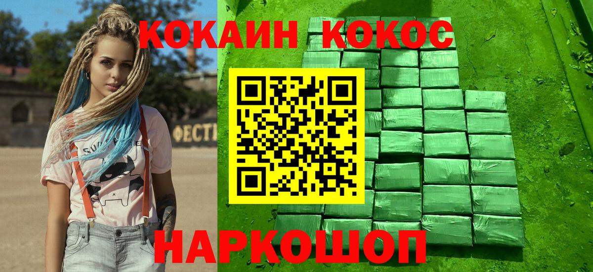 ГАШИШ  Вход с VPN  МАРИХУАНА  МДМА  Метамфетамин  Мефедрон кристаллы  МЕФ  Губкинский  КОКАИН 