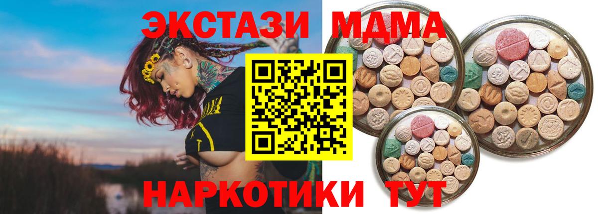 Экстази XTC  ЭКСТАЗИ Дубай  Губкинский  Ecstasy  Вход с VPN 