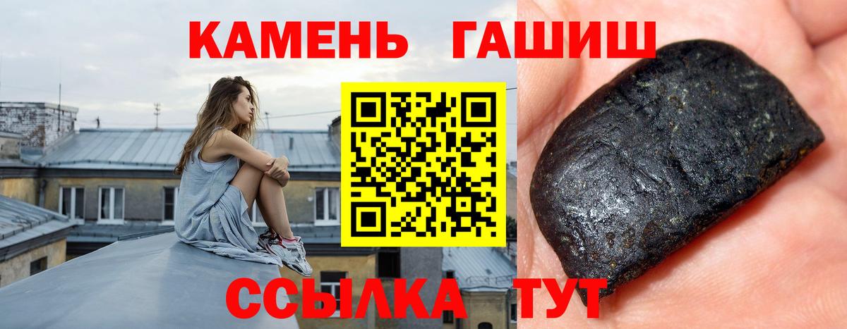 ГАШИШ Ice-O-Lator  Вход с VPN  купить наркотики цена  Гашиш  Гашиш ice o lator  Губкинский 