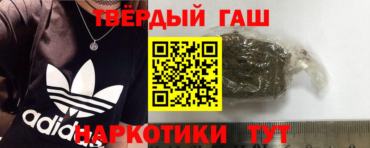 Гашиш хэш Губкинский