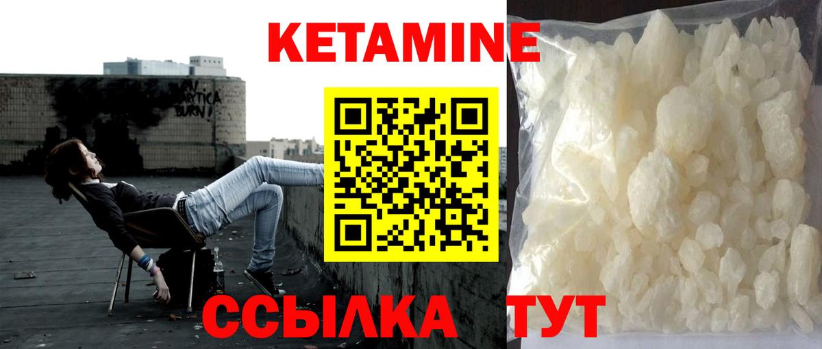 КЕТАМИН ketamine Губкинский