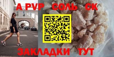 apvp Балаково