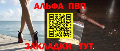 ALPHA PVP Балахна