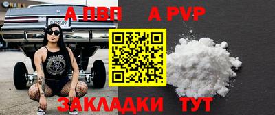 ALPHA PVP Балахна