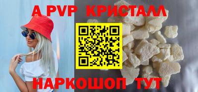 ALPHA PVP Балахна