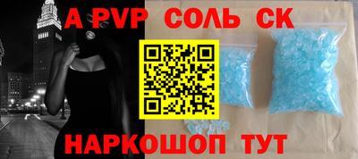 ALPHA PVP Балахна