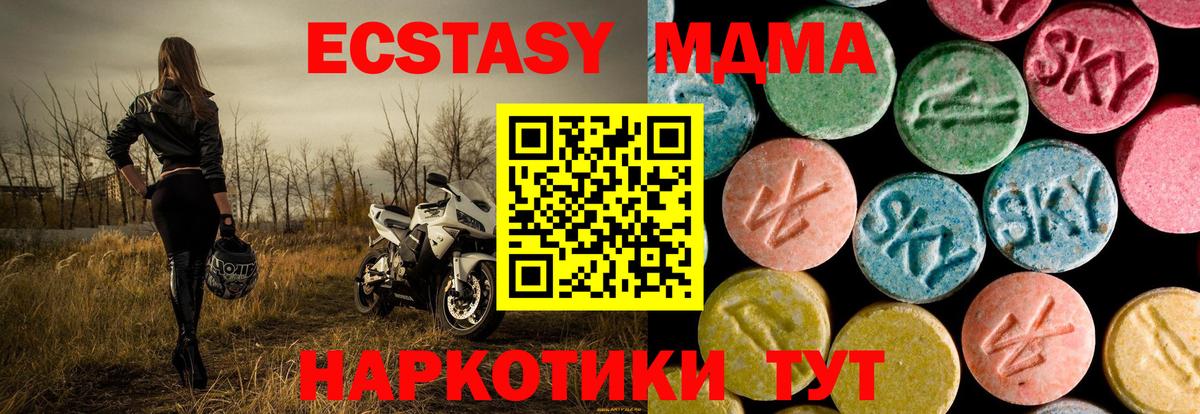 МДМА кристаллы  МДМА VHQ  Губкинский  МДМА  Вход с VPN 