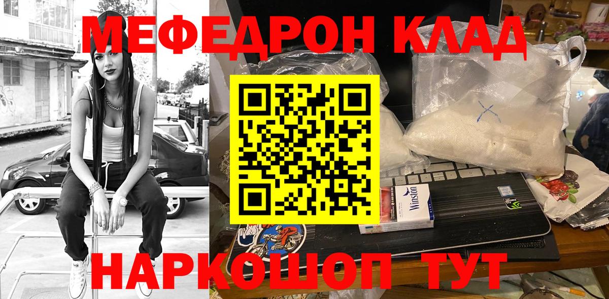 МЯУ-МЯУ  Мефедрон VHQ  Вход с VPN  МЯУ-МЯУ mephedrone  Меф  Губкинский 