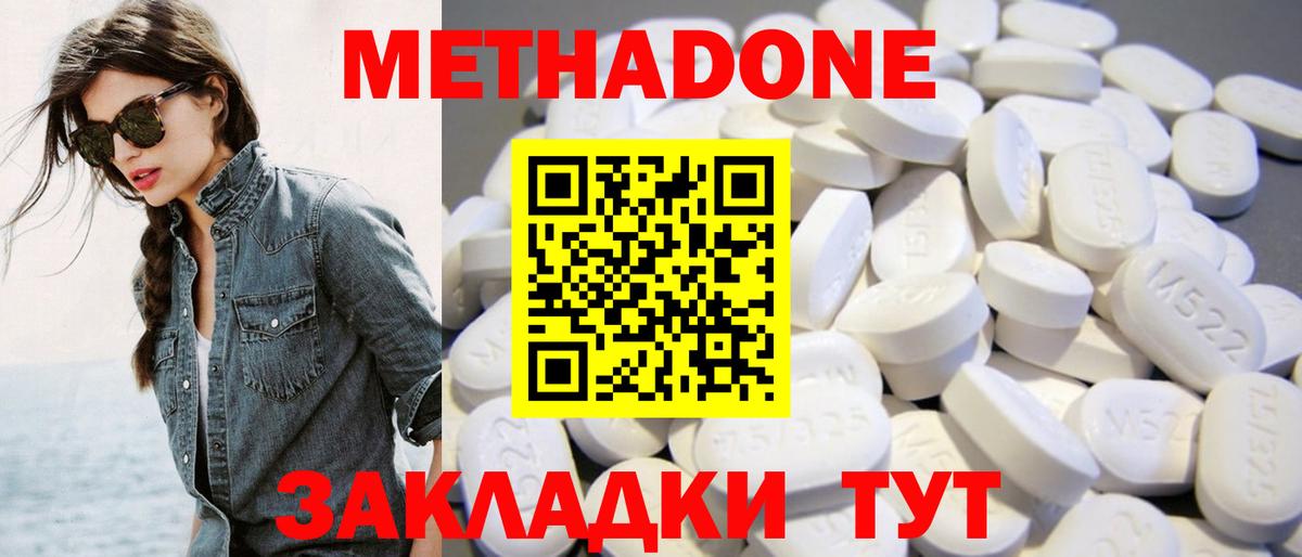 mega как войти  Вход с VPN  Губкинский  МЕТАДОН белоснежный  Метадон VHQ 