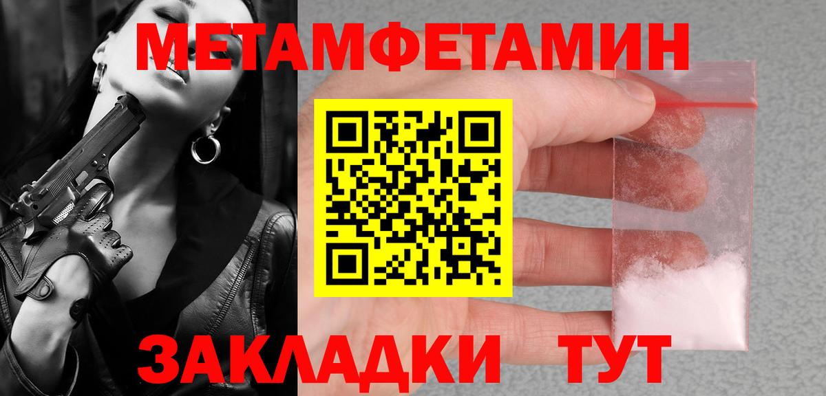 Метамфетамин Декстрометамфетамин 99.9%  Метамфетамин Декстрометамфетамин 99.9%  Губкинский  Вход с VPN 