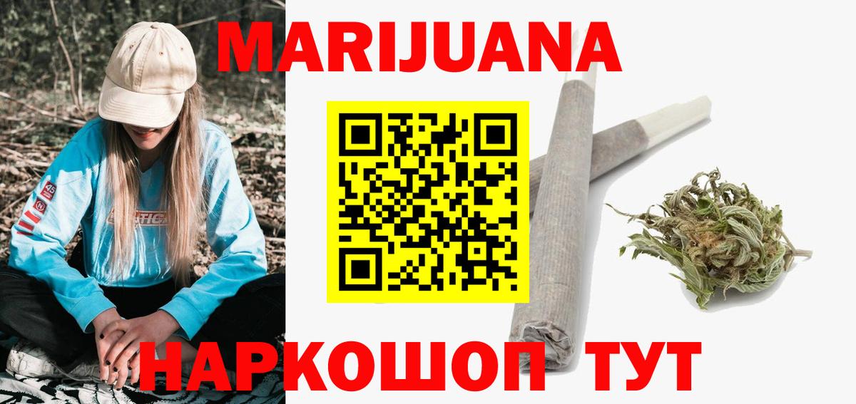Марихуана Amnesia  Шишки марихуана конопля  Бошки марихуана Bruce Banner  Губкинский  Вход с VPN  Бошки Шишки MAZAR 
